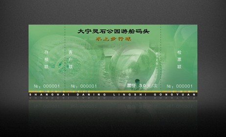 上海門票優惠券草莓AV在线免费(圖3)