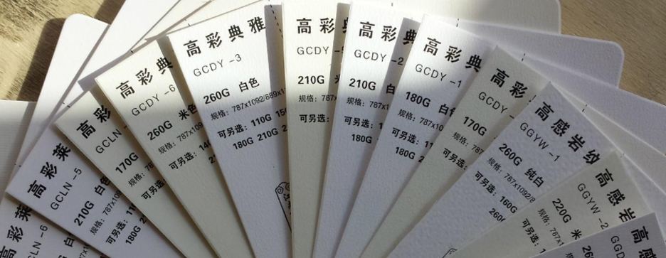 草莓AV在线免费前的紙張如何選擇(圖1)