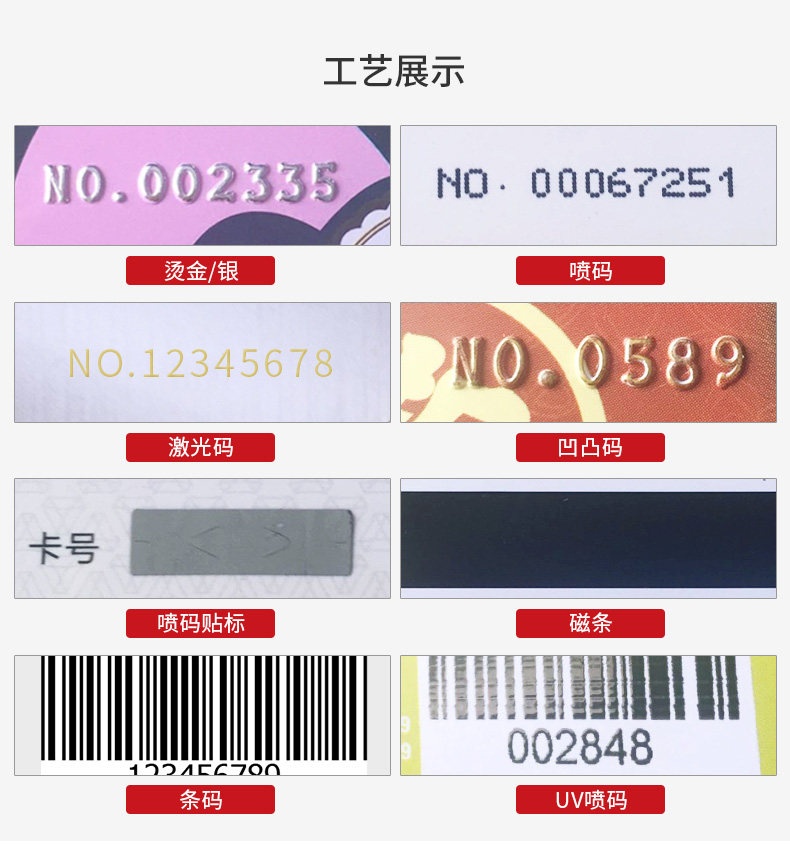 刮刮卡貼紙草莓AV在线免费-防偽標簽(圖5)