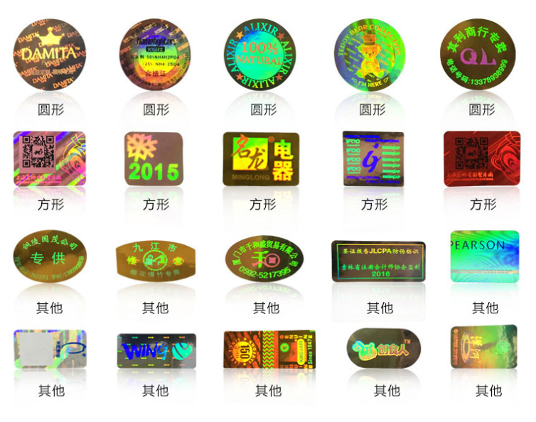 刮刮卡貼紙草莓AV在线免费-防偽標簽(圖6)