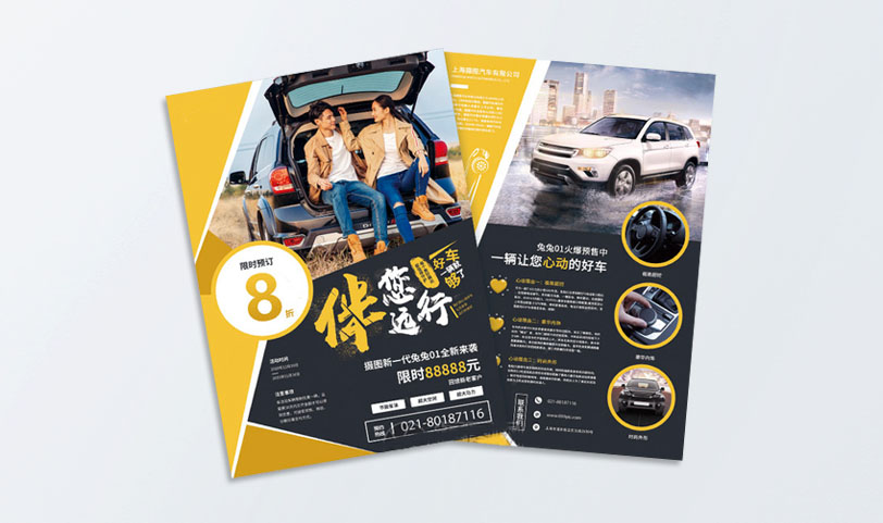 宣傳單設計草莓AV在线免费-A4[規格210*297mm]正反過啞油-專版草莓AV在线免费(圖1)